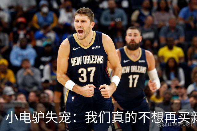 小电驴失宠：我们真的不想再买新车了